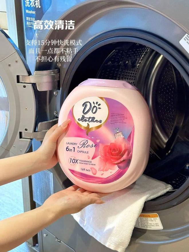 衣凝珠去污抑菌留香柔顺……1颗搞定！新葡京娱乐599用2年！大牌同香洗(图3)