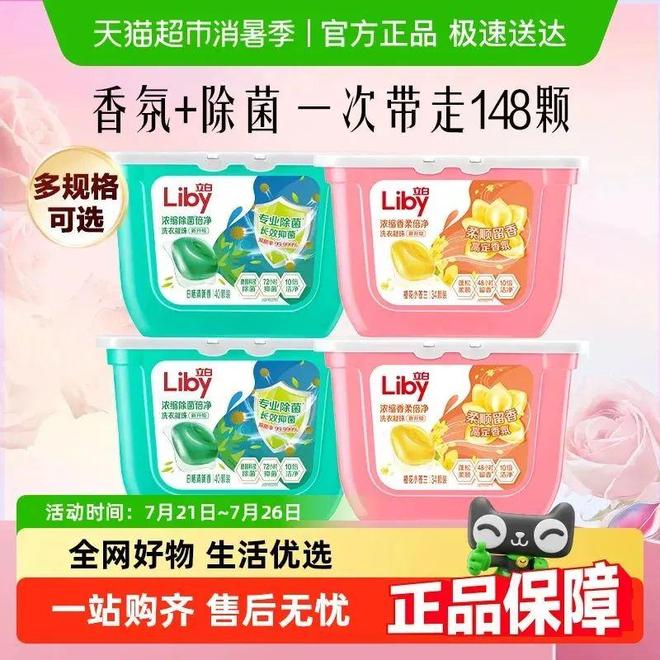 OP金品榜——洗衣凝珠、进口巧克力”新葡京【独家】“2025年中期线上T(图10)